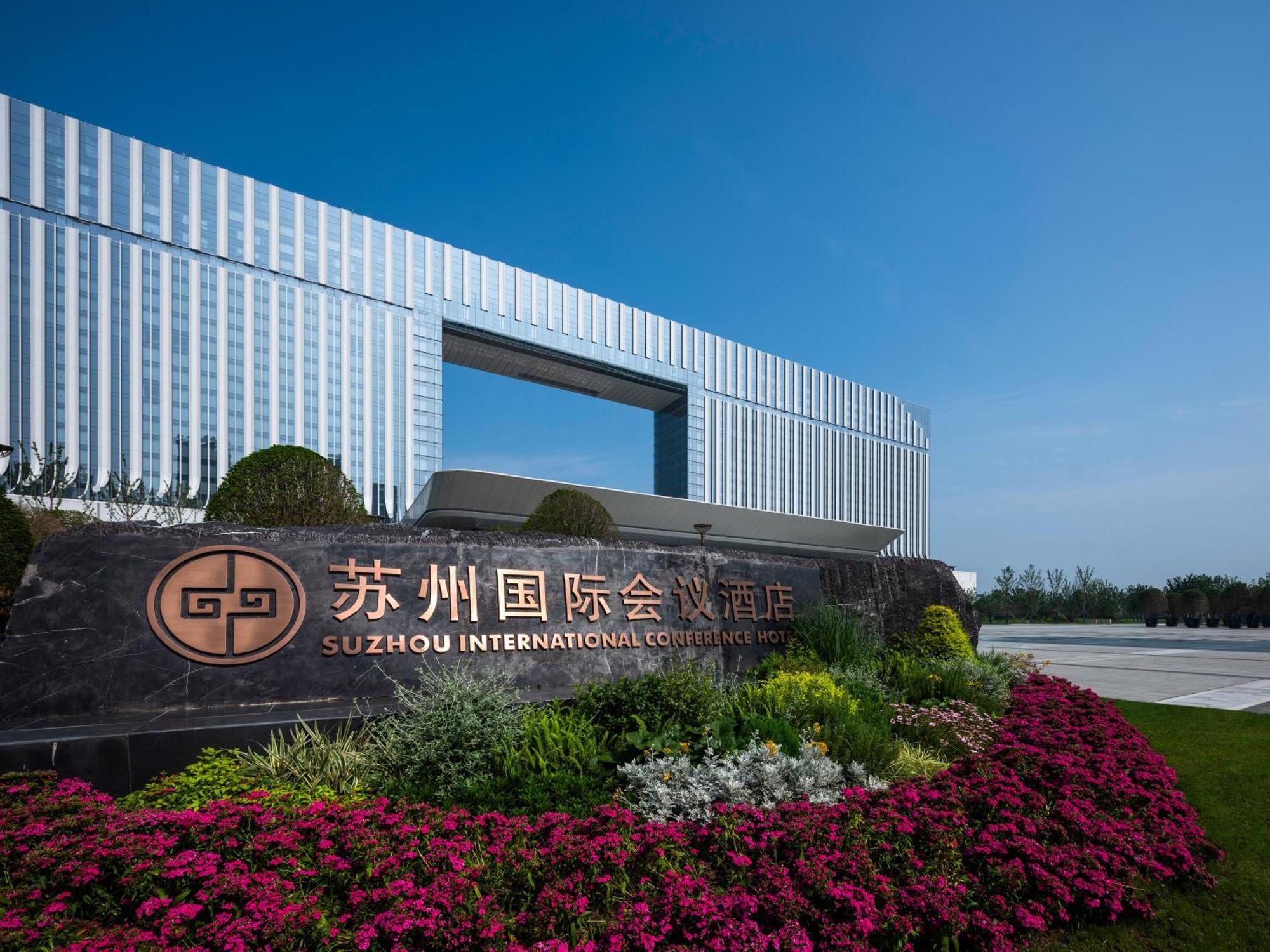 Suzhou International Conference Hotel Экстерьер фото
